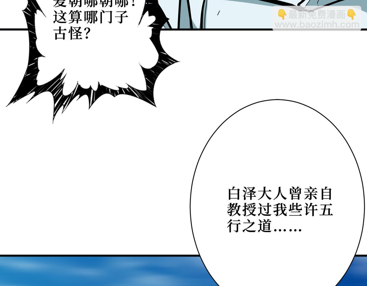 第301话 鬼面雕刻师71