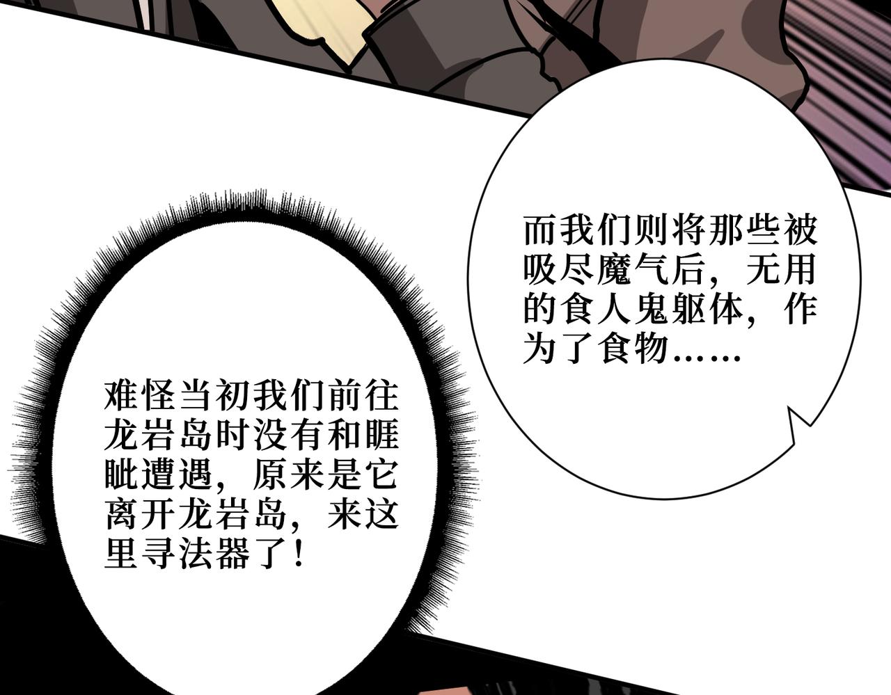 第303话 睚眦107