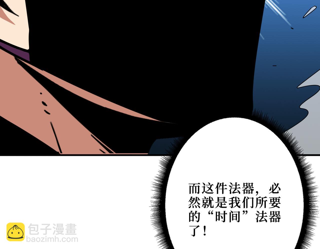 第303话 睚眦109