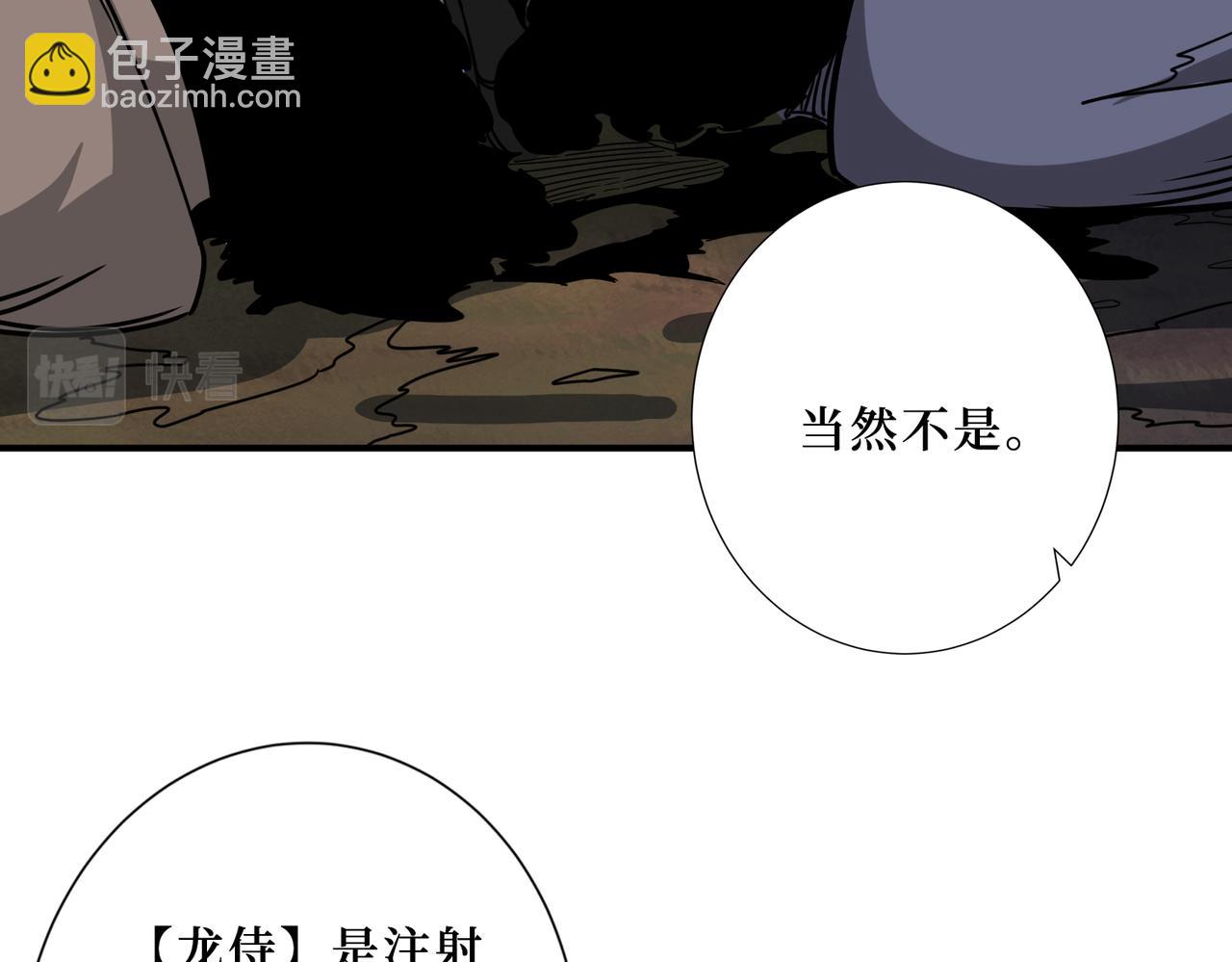 第303话 睚眦113