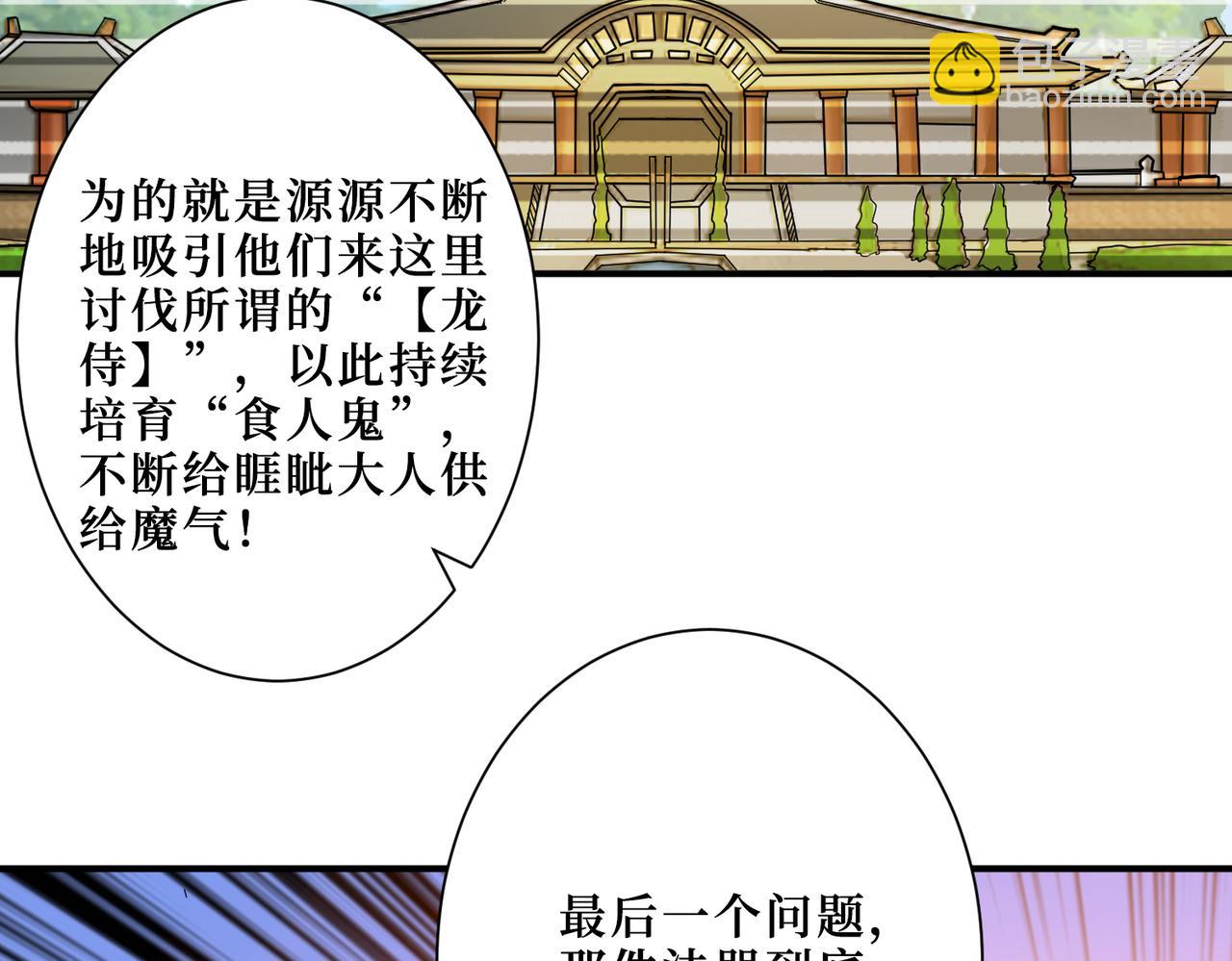第303话 睚眦118