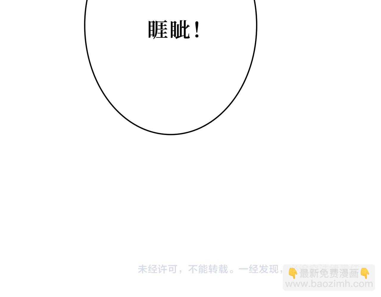 第303话 睚眦129