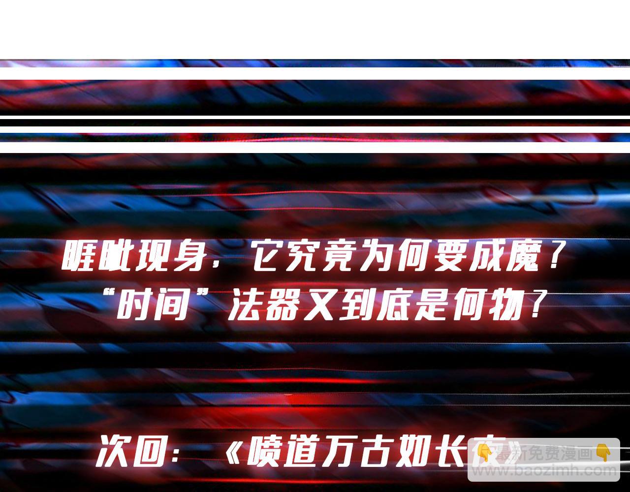 第303话 睚眦131