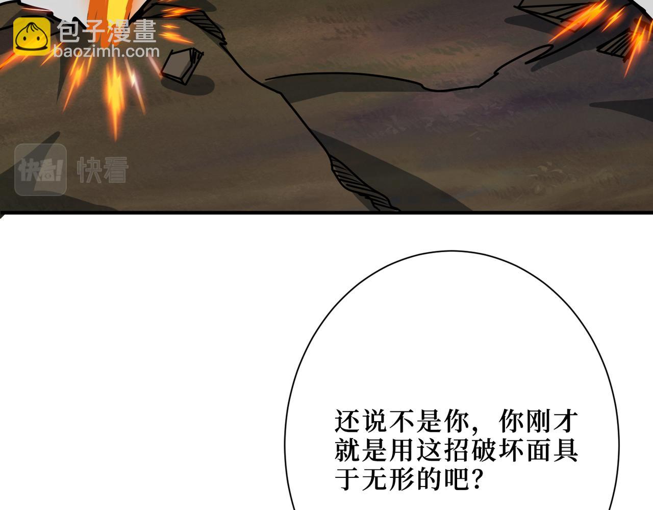 第303话 睚眦21