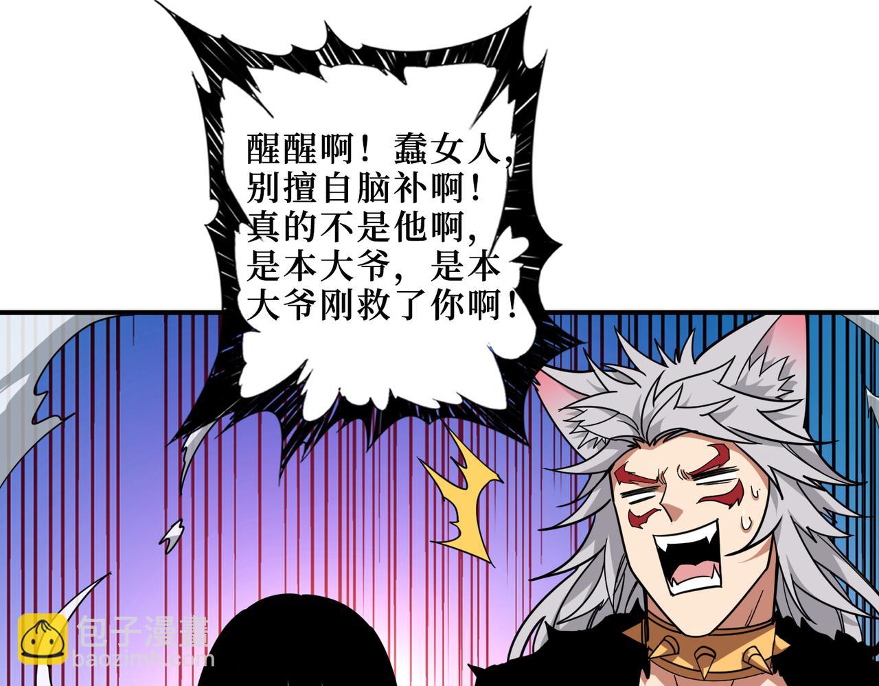 第303话 睚眦25