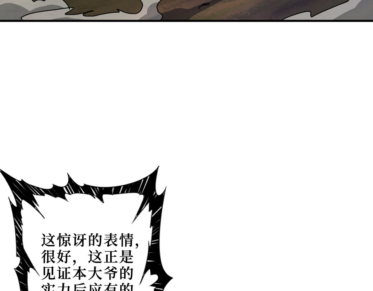第303话 睚眦3