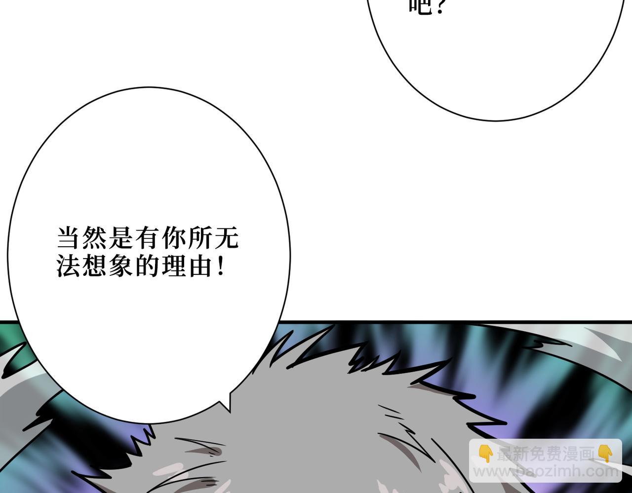 第303话 睚眦40