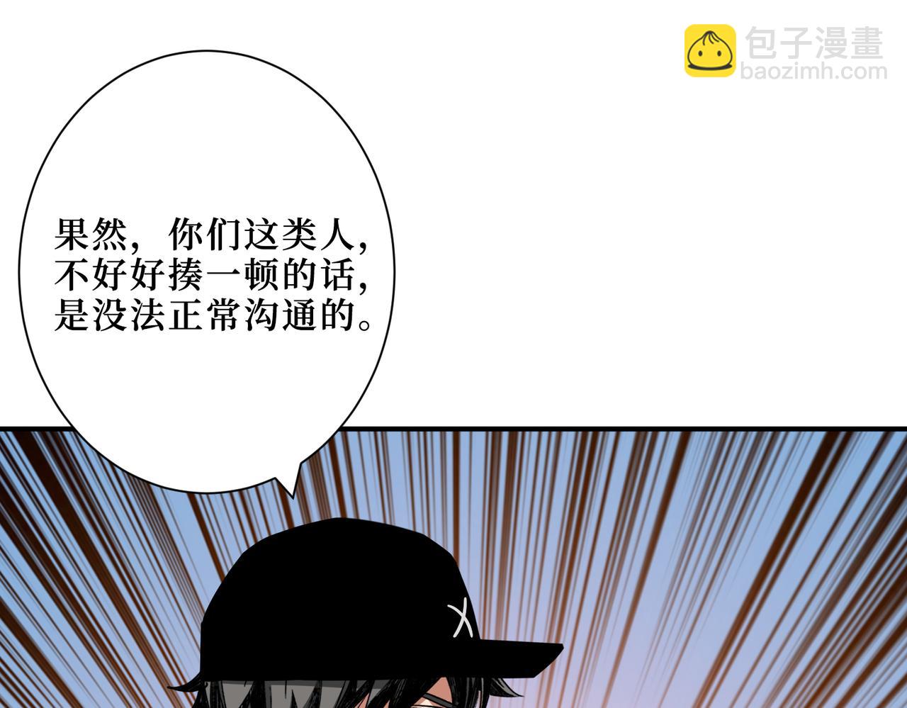 第303话 睚眦43