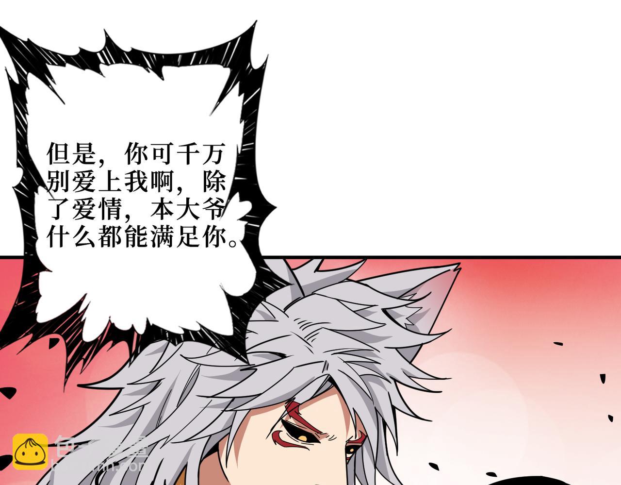 第303话 睚眦6