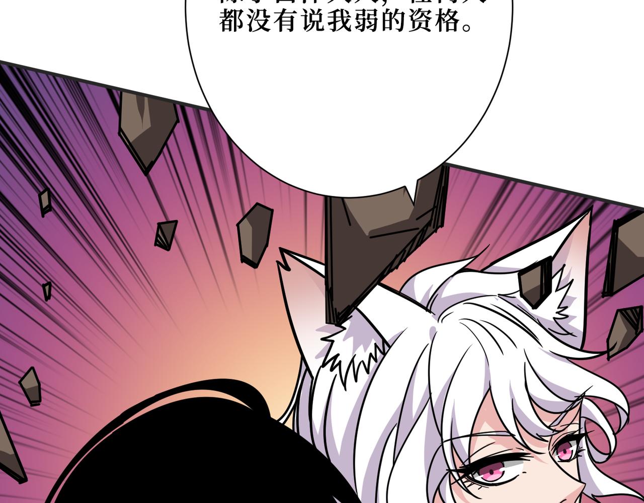 第303话 睚眦64