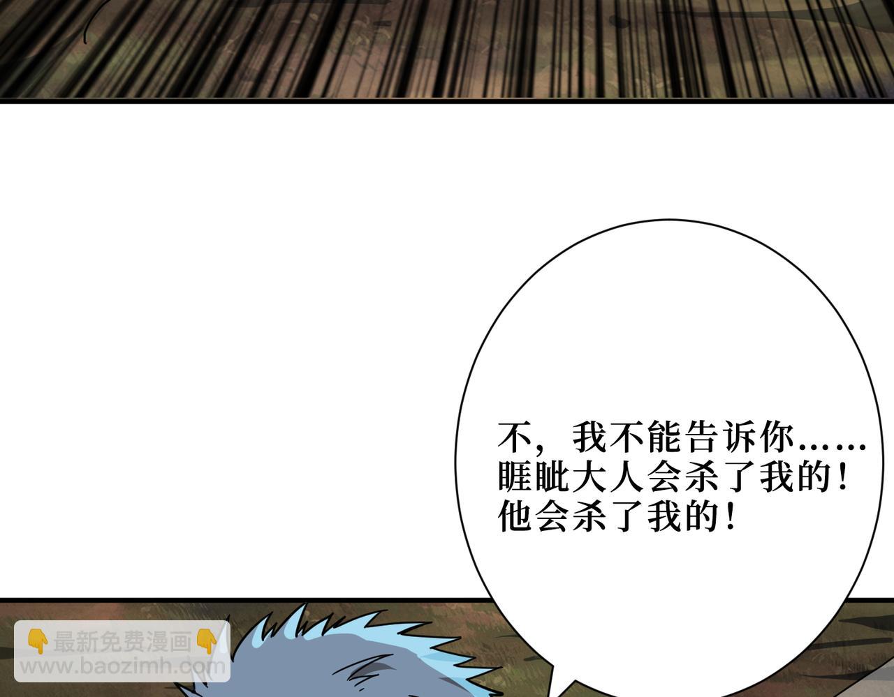 第303话 睚眦76