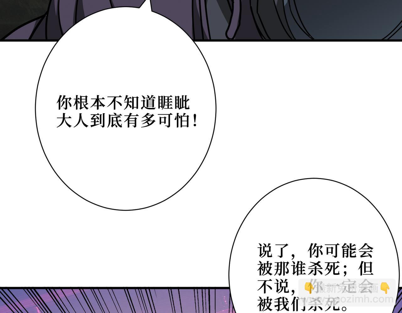 第303话 睚眦78