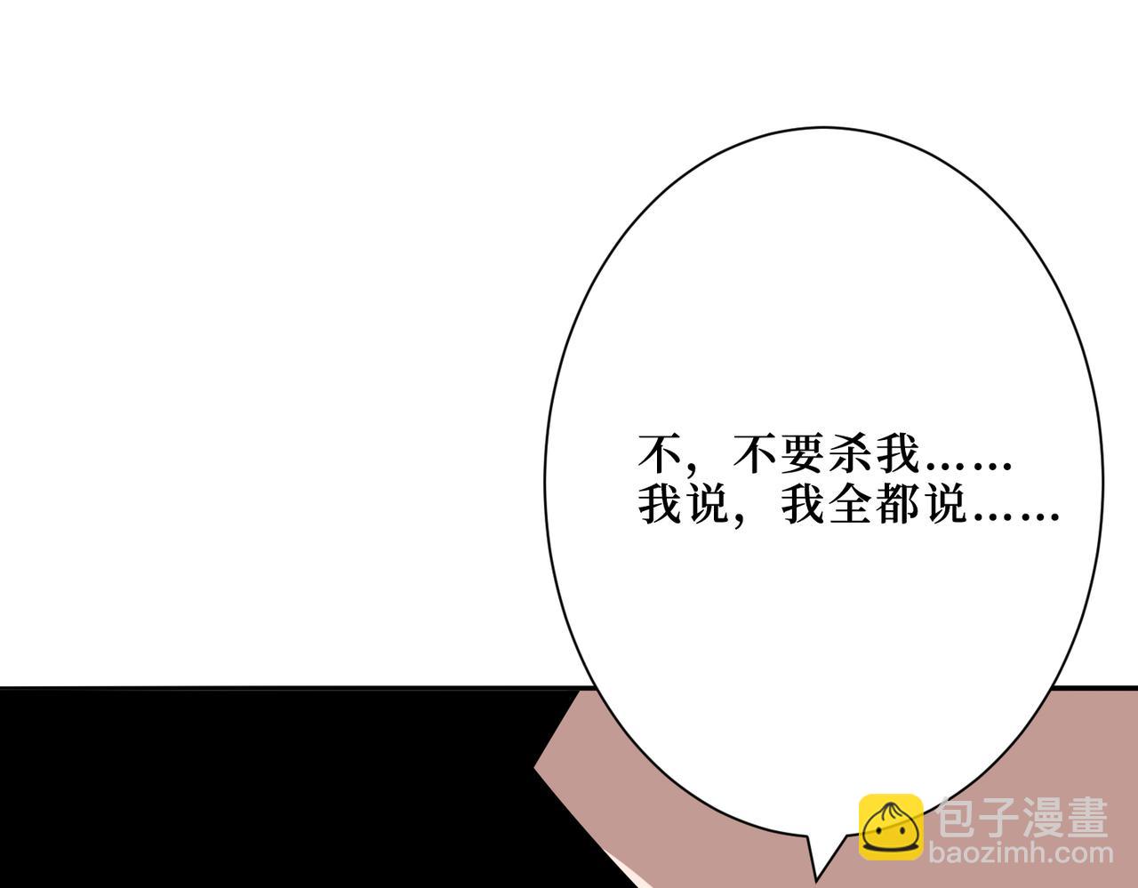 第303话 睚眦84