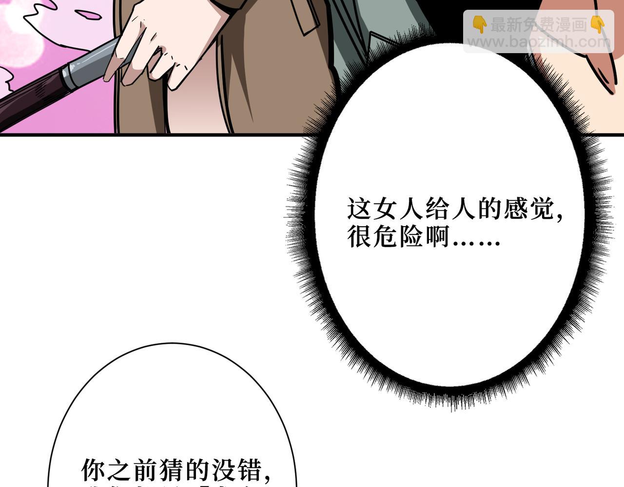 第303话 睚眦90