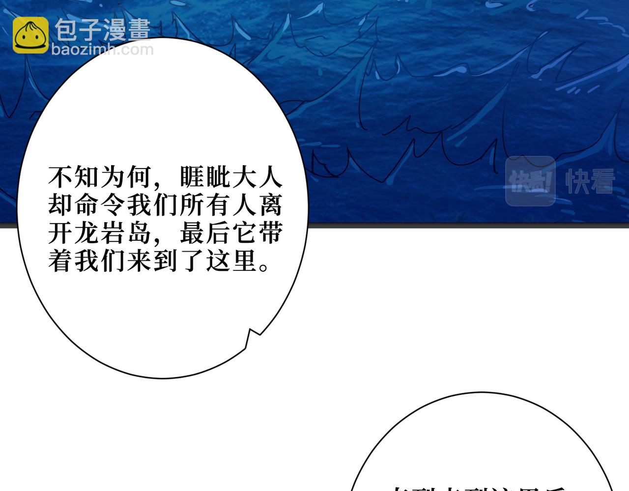 第303话 睚眦95