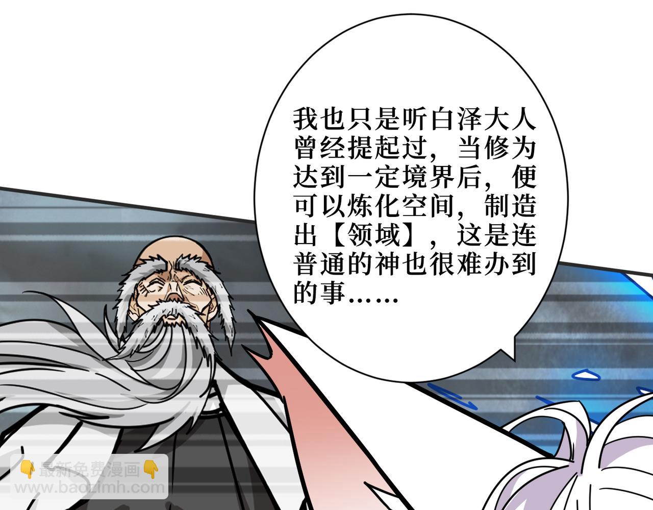 第304话 喷道万古如长夜16