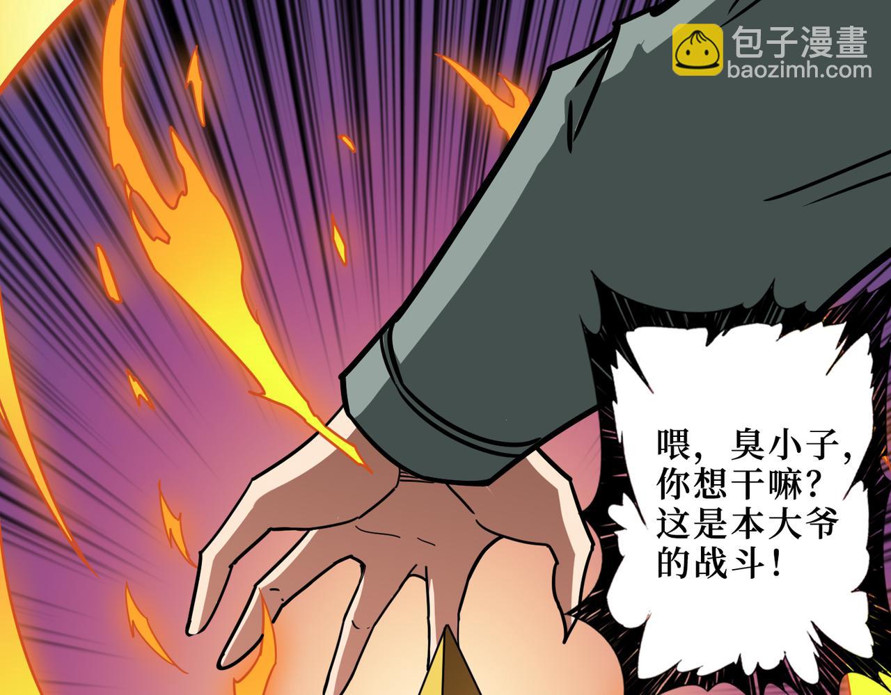 第304话 喷道万古如长夜62
