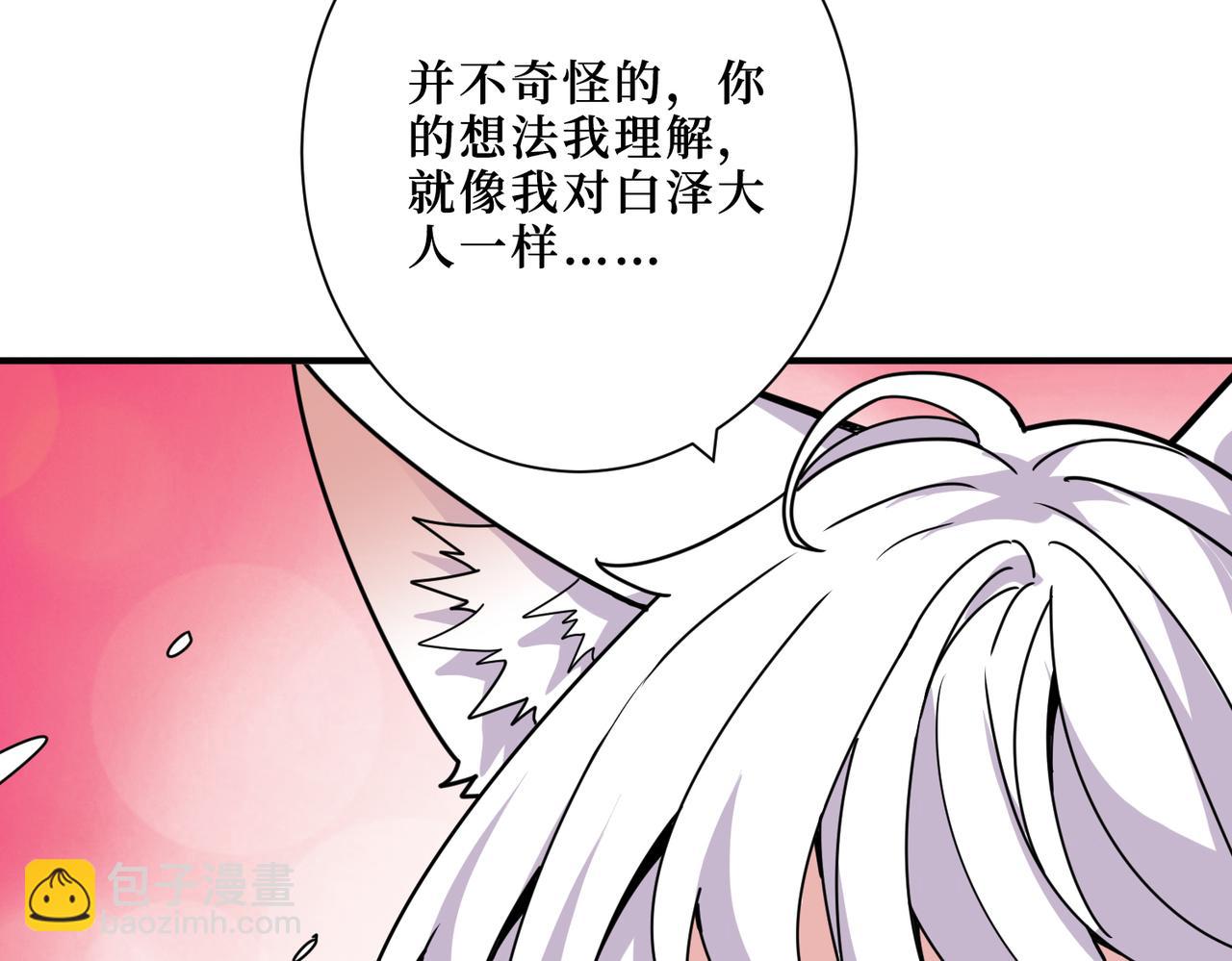第306话  口甜舌香137