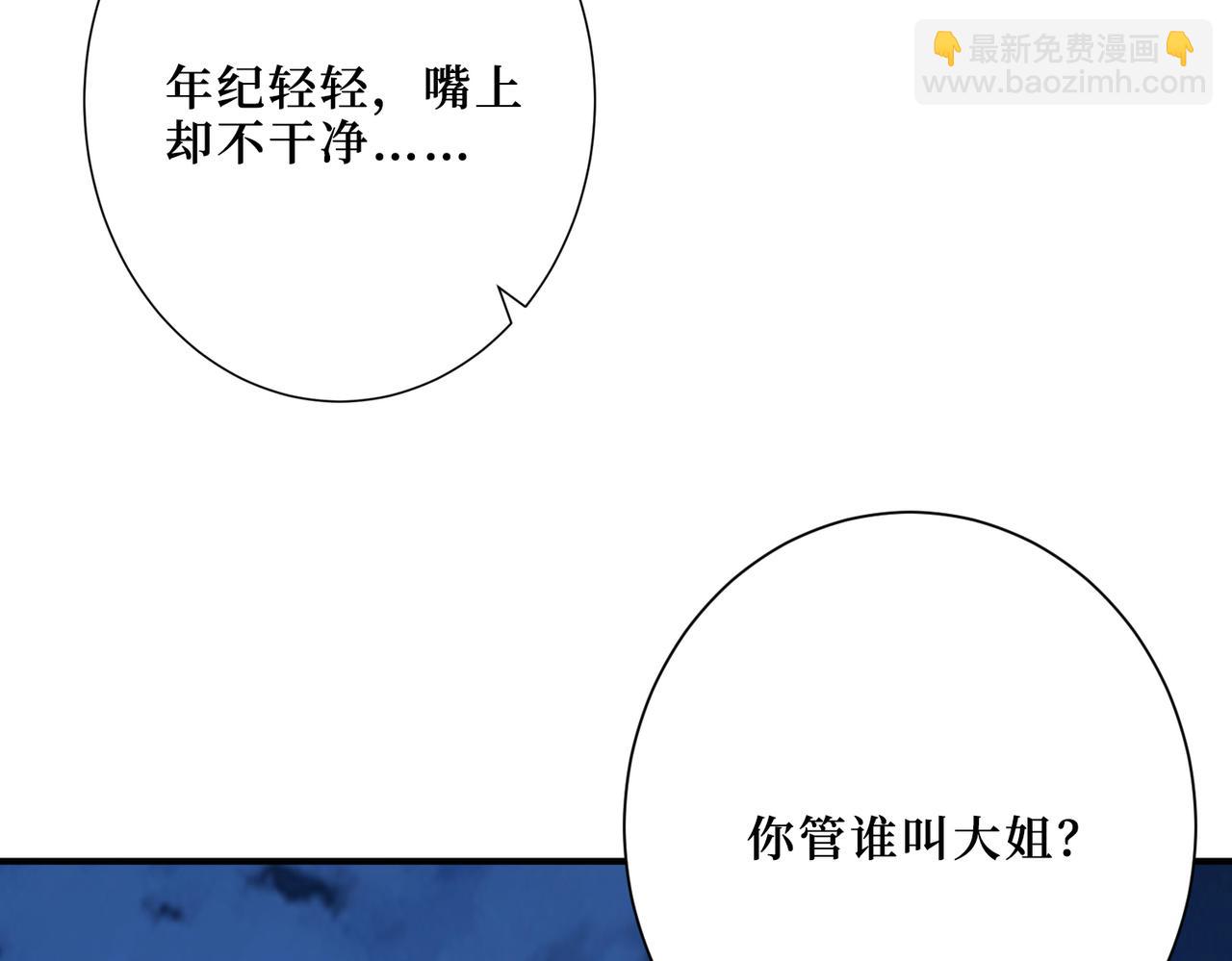 第306话  口甜舌香33