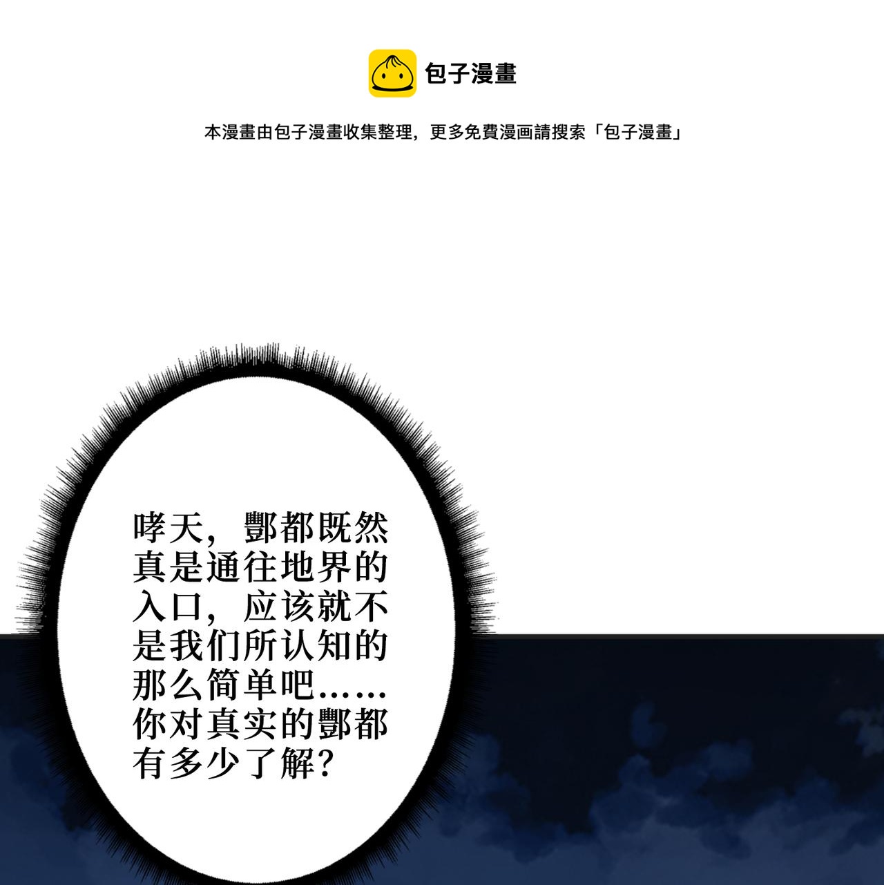 第307话 向我泄火0