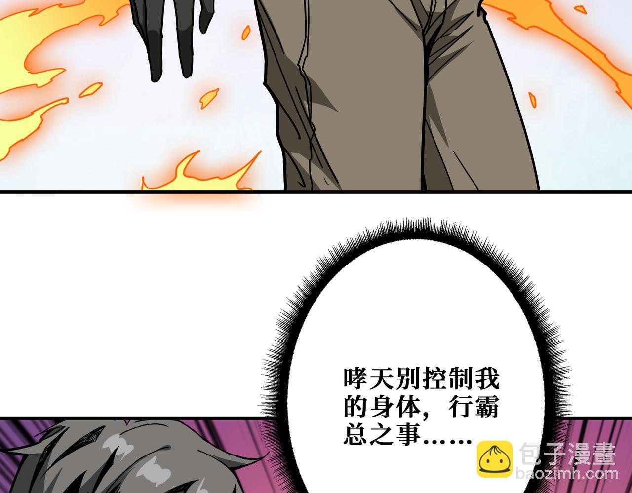 第307话 向我泄火104