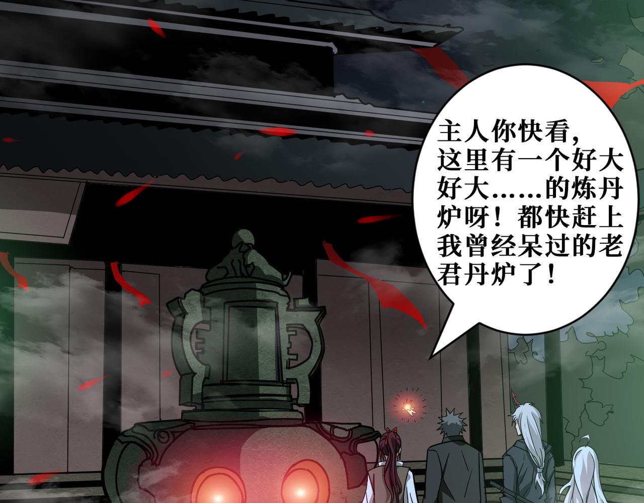 第307话 向我泄火108