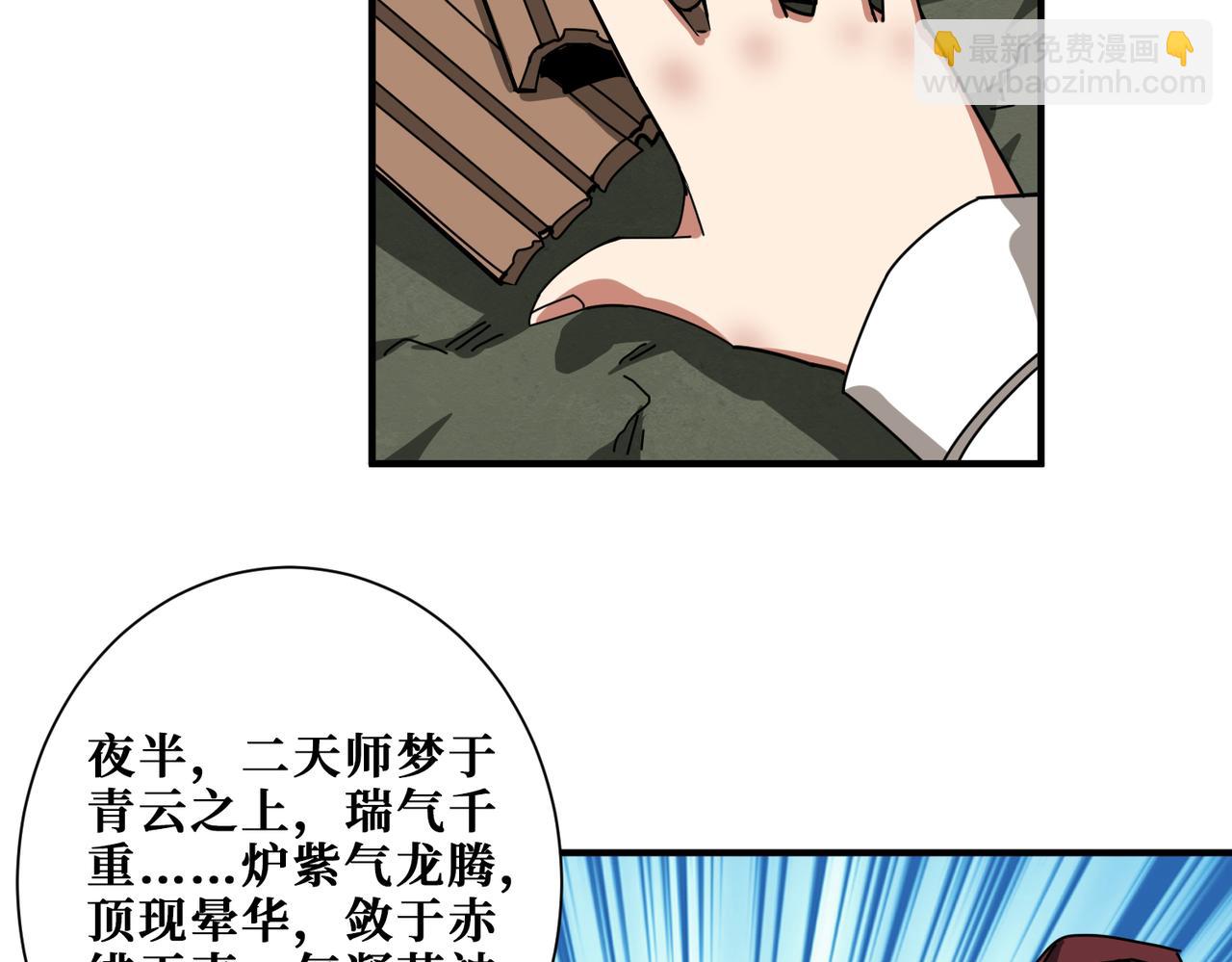 第307话 向我泄火110