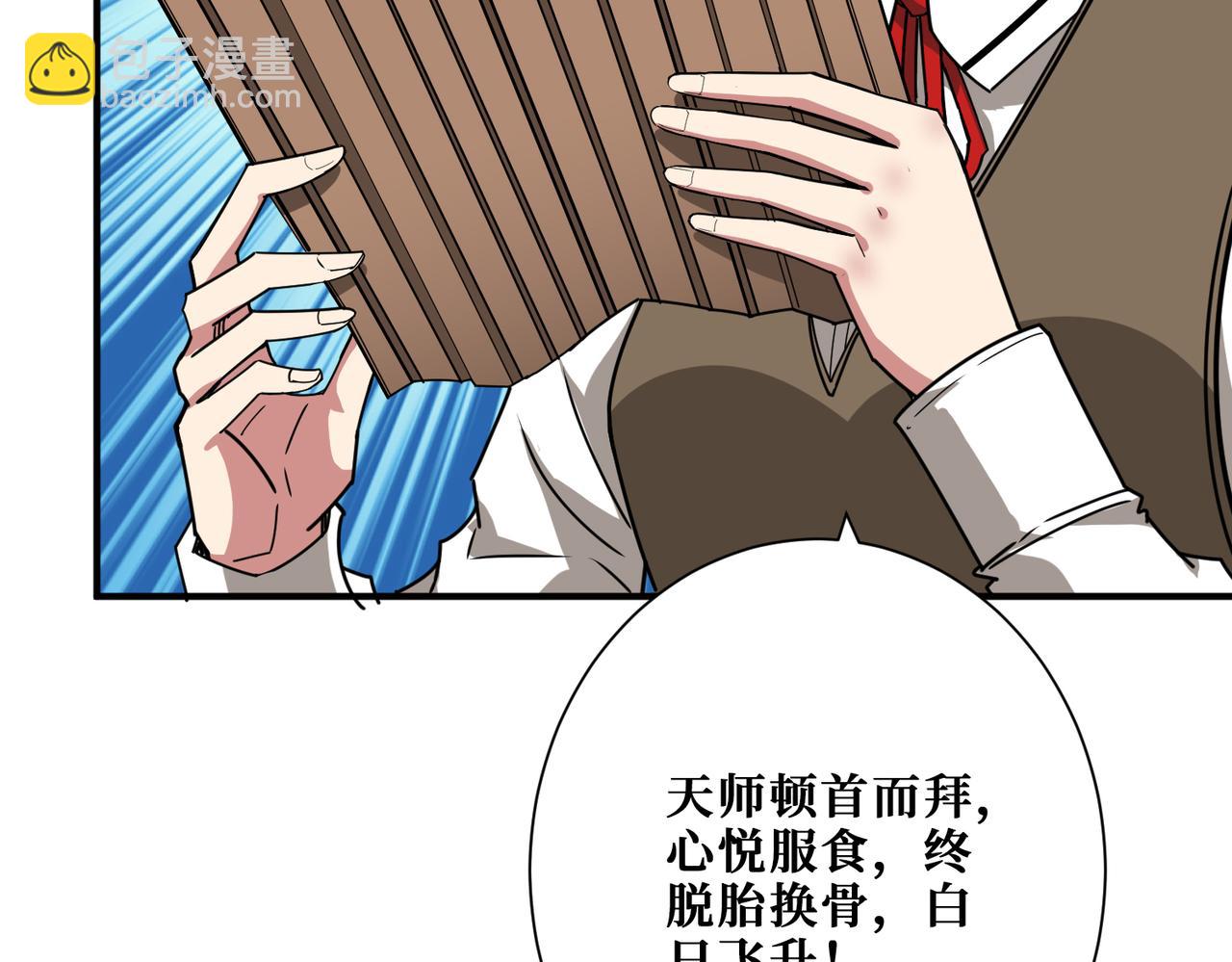第307话 向我泄火112