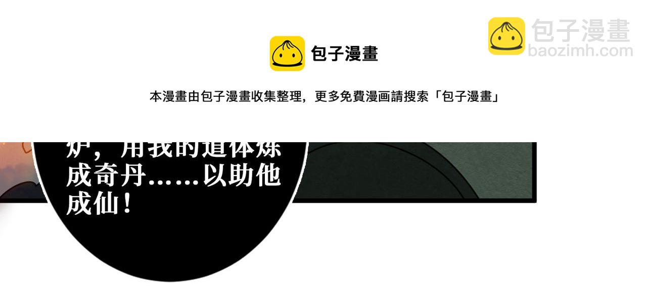 第307话 向我泄火131