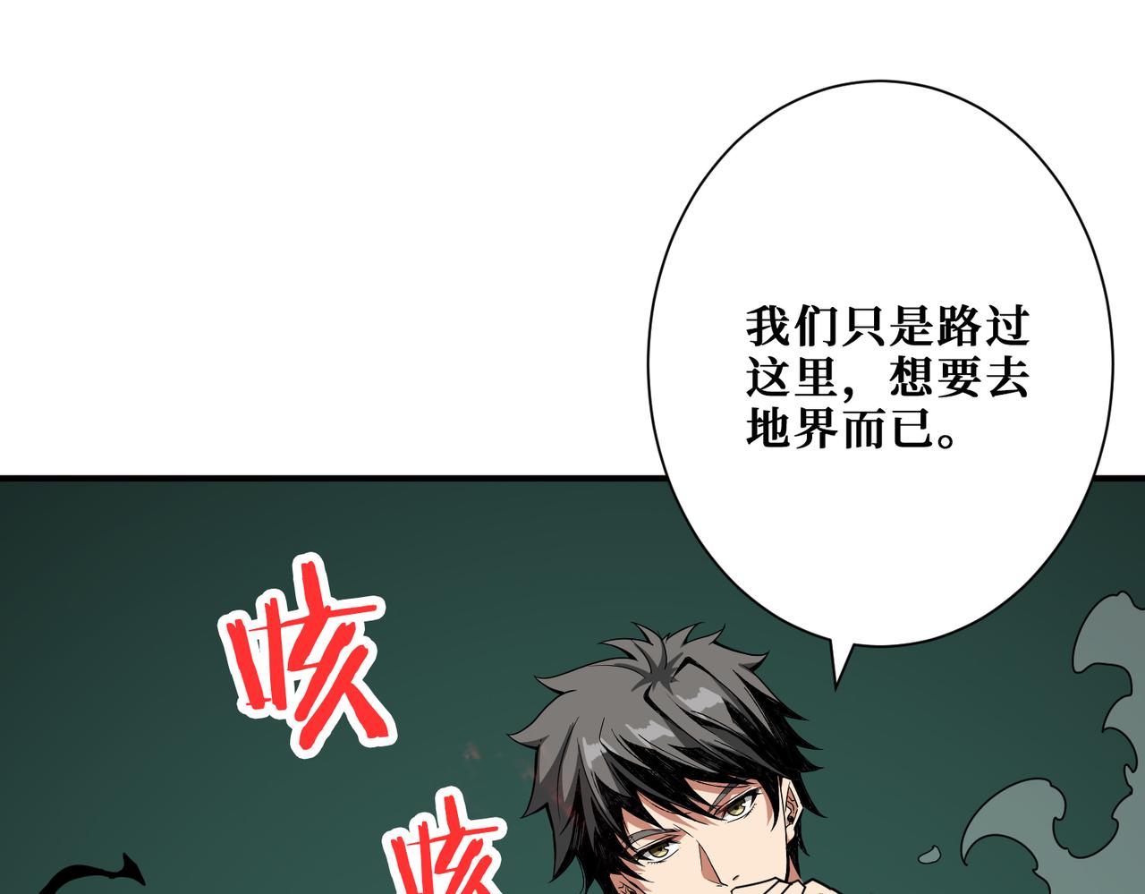 第307话 向我泄火138