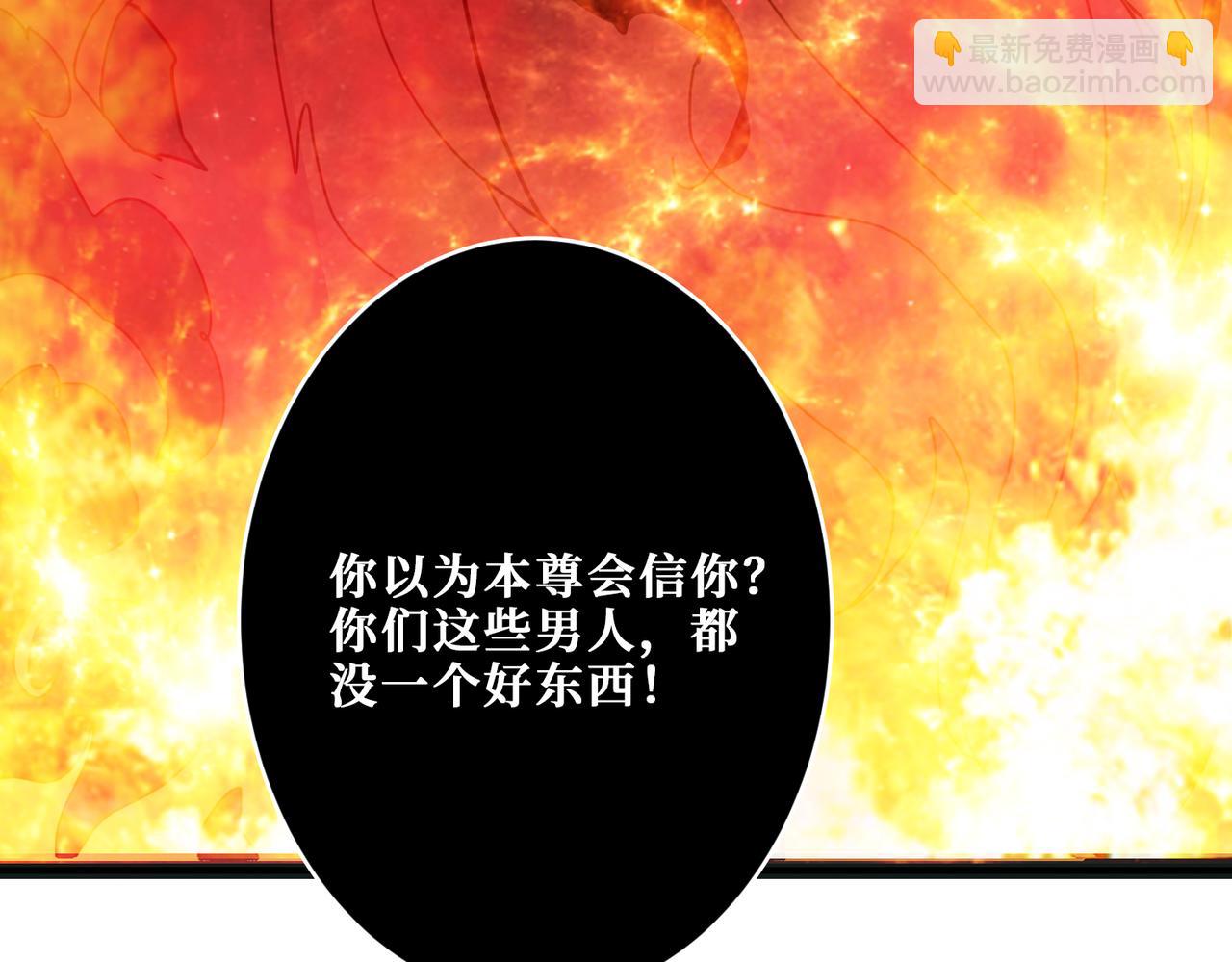 第307话 向我泄火141