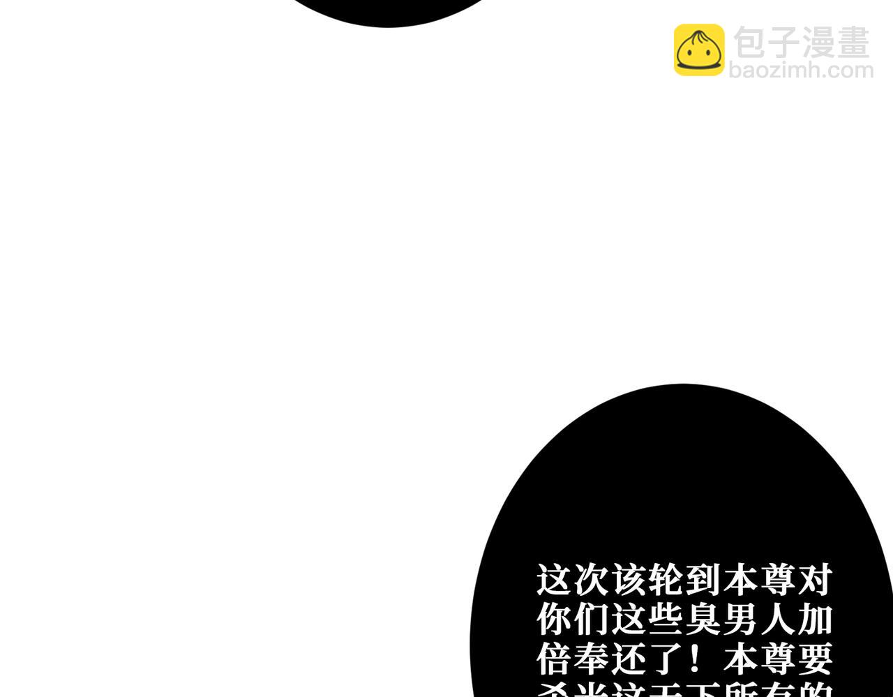 第307话 向我泄火142