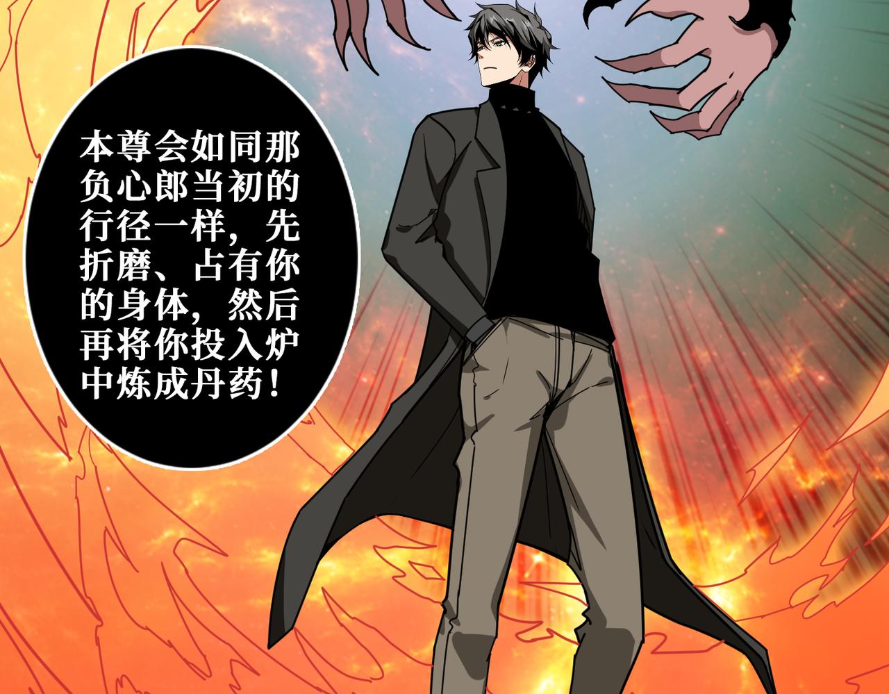 第307话 向我泄火144