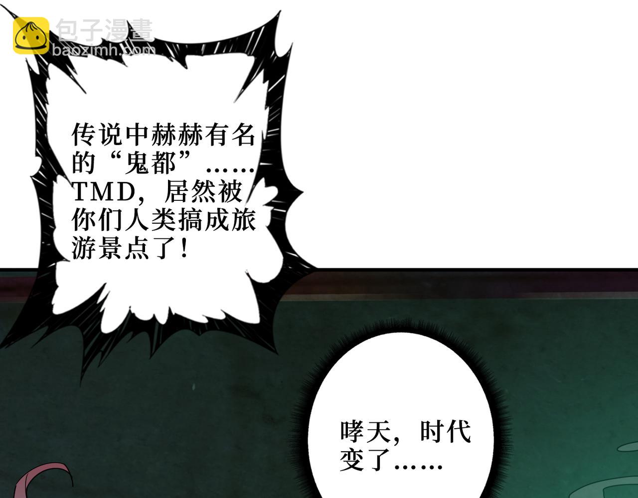 第307话 向我泄火17
