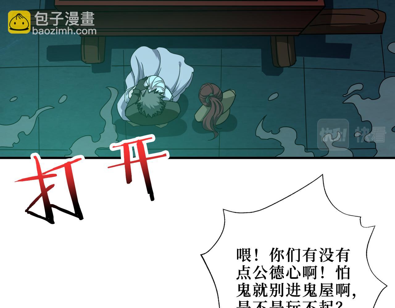第307话 向我泄火25