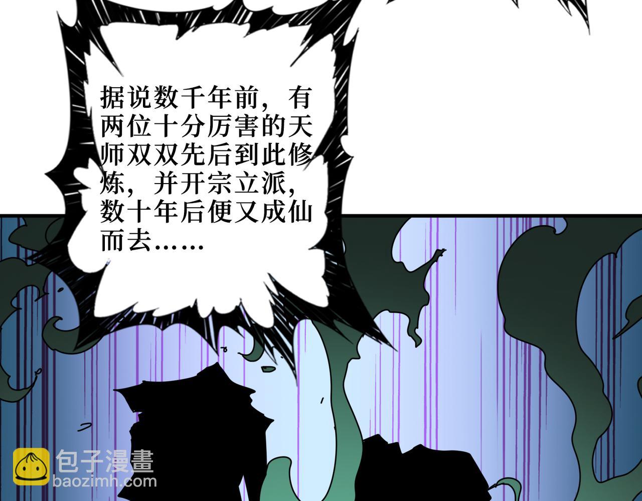 第307话 向我泄火5