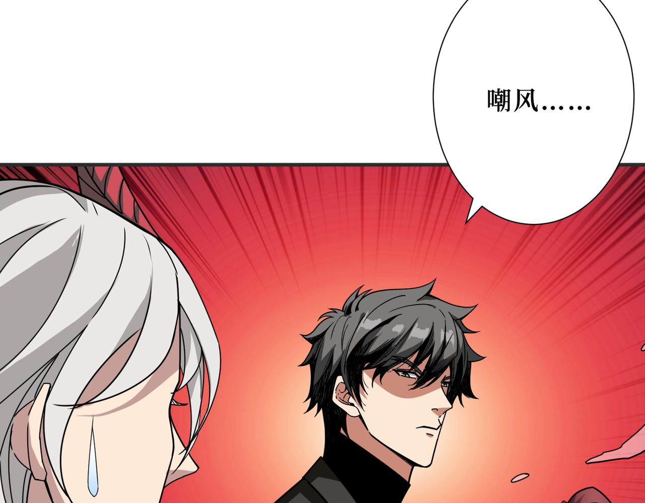 第307话 向我泄火59