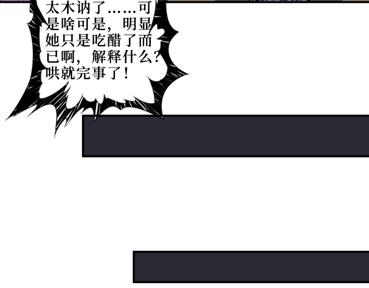 第307话 向我泄火86