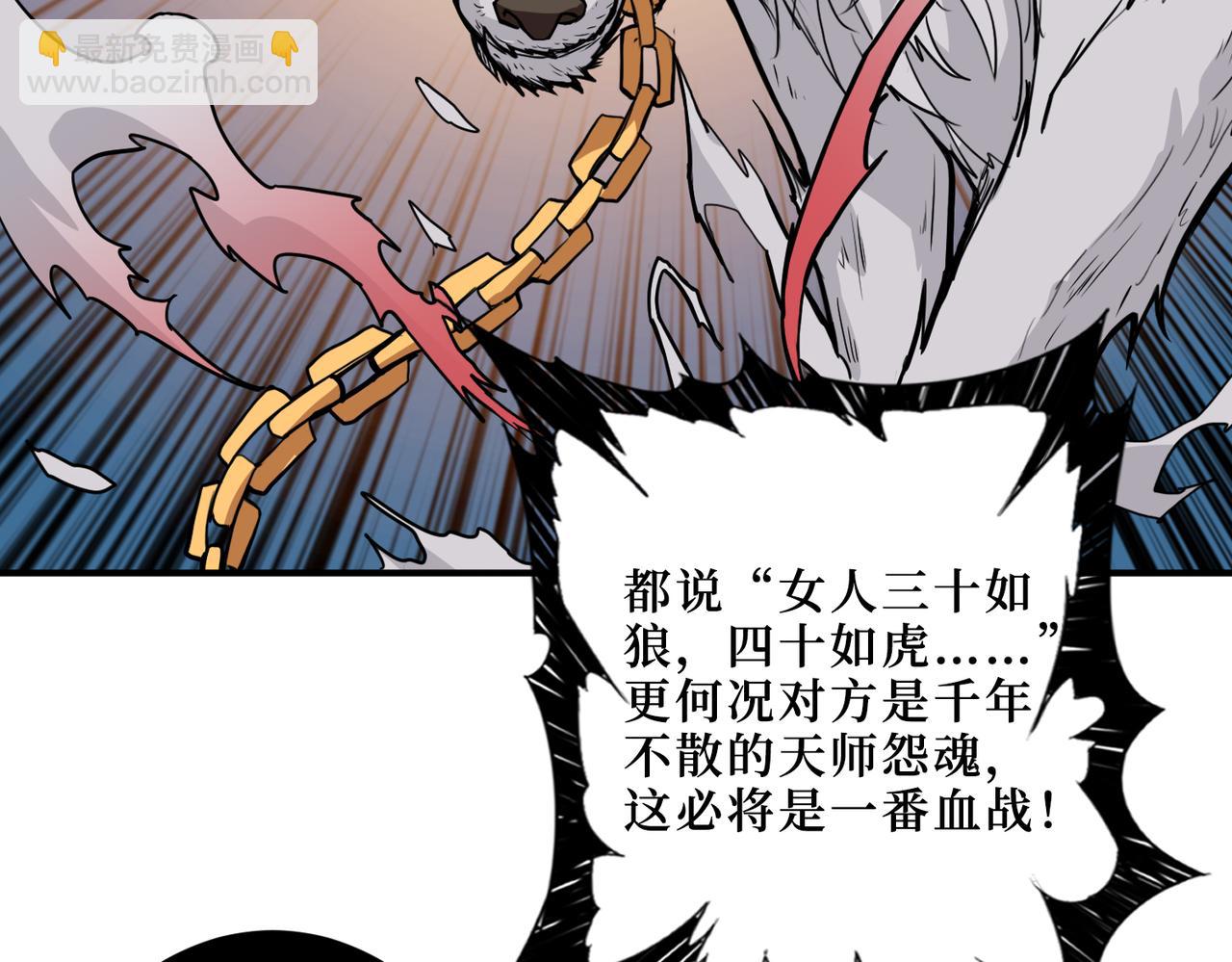 第308话 你就是馋她身子2