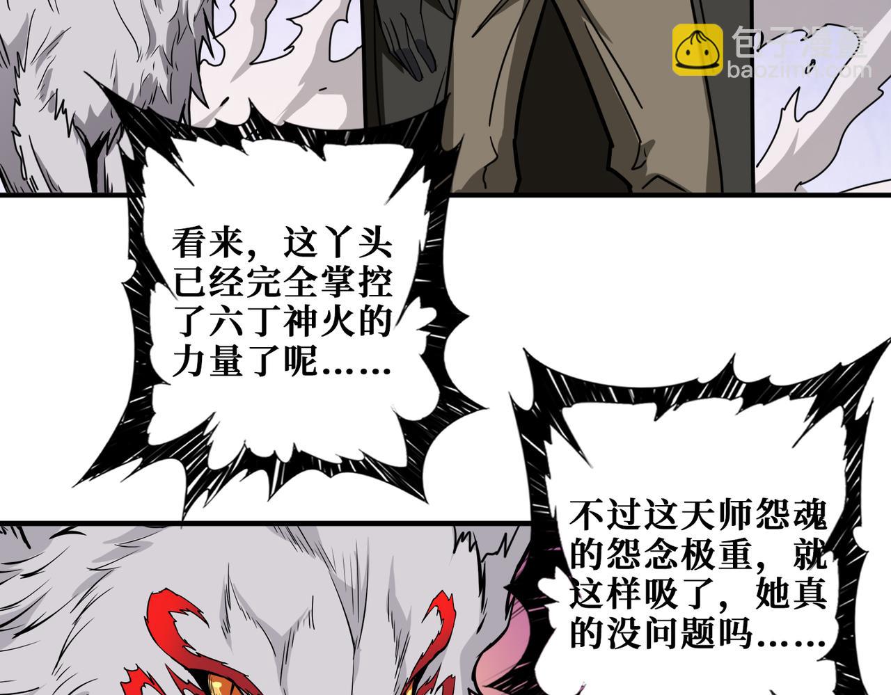 第308话 你就是馋她身子63