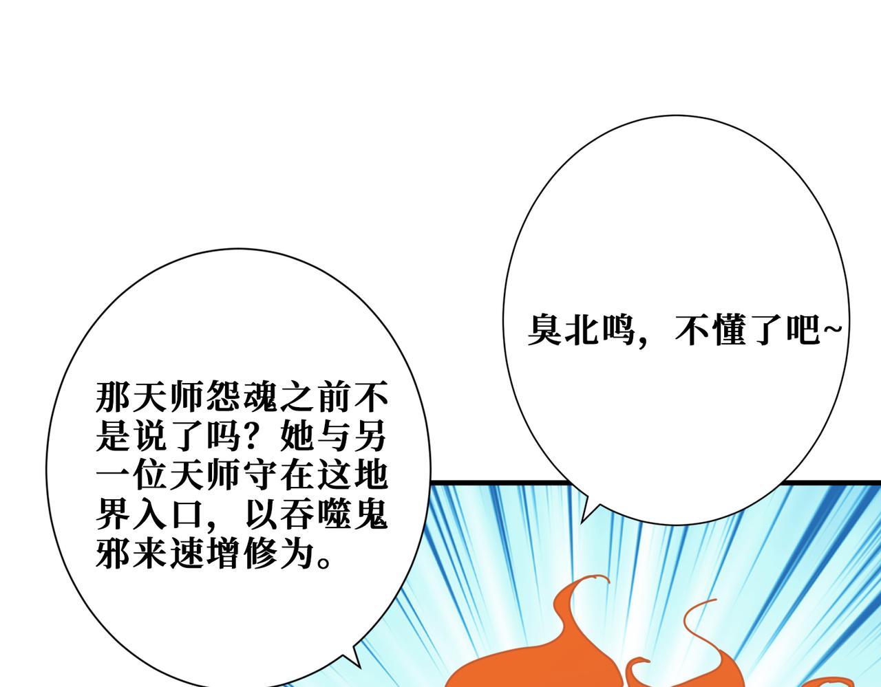 第308话 你就是馋她身子82