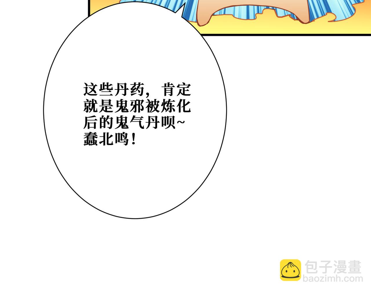第308话 你就是馋她身子84