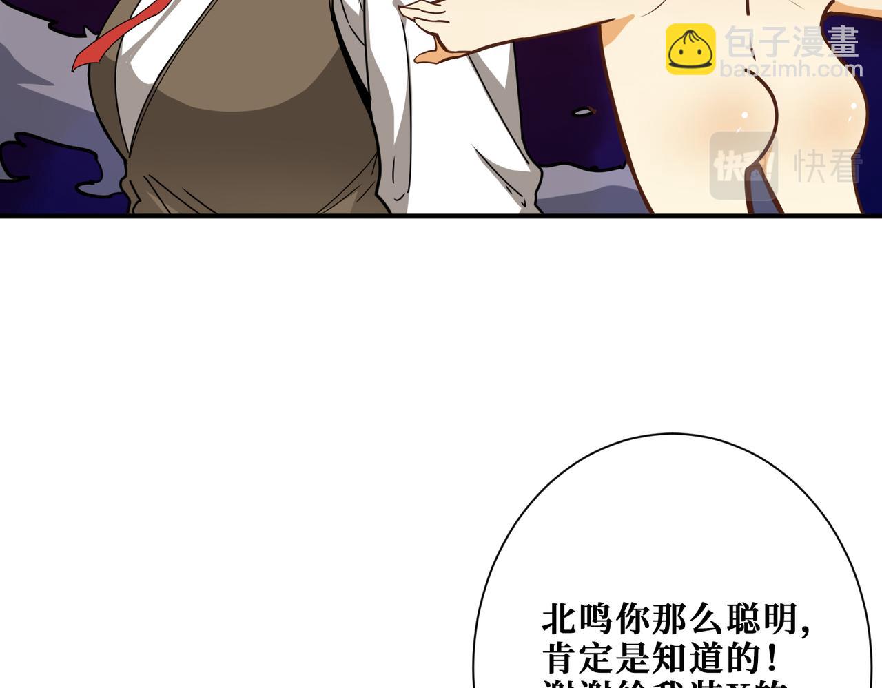 第308话 你就是馋她身子88