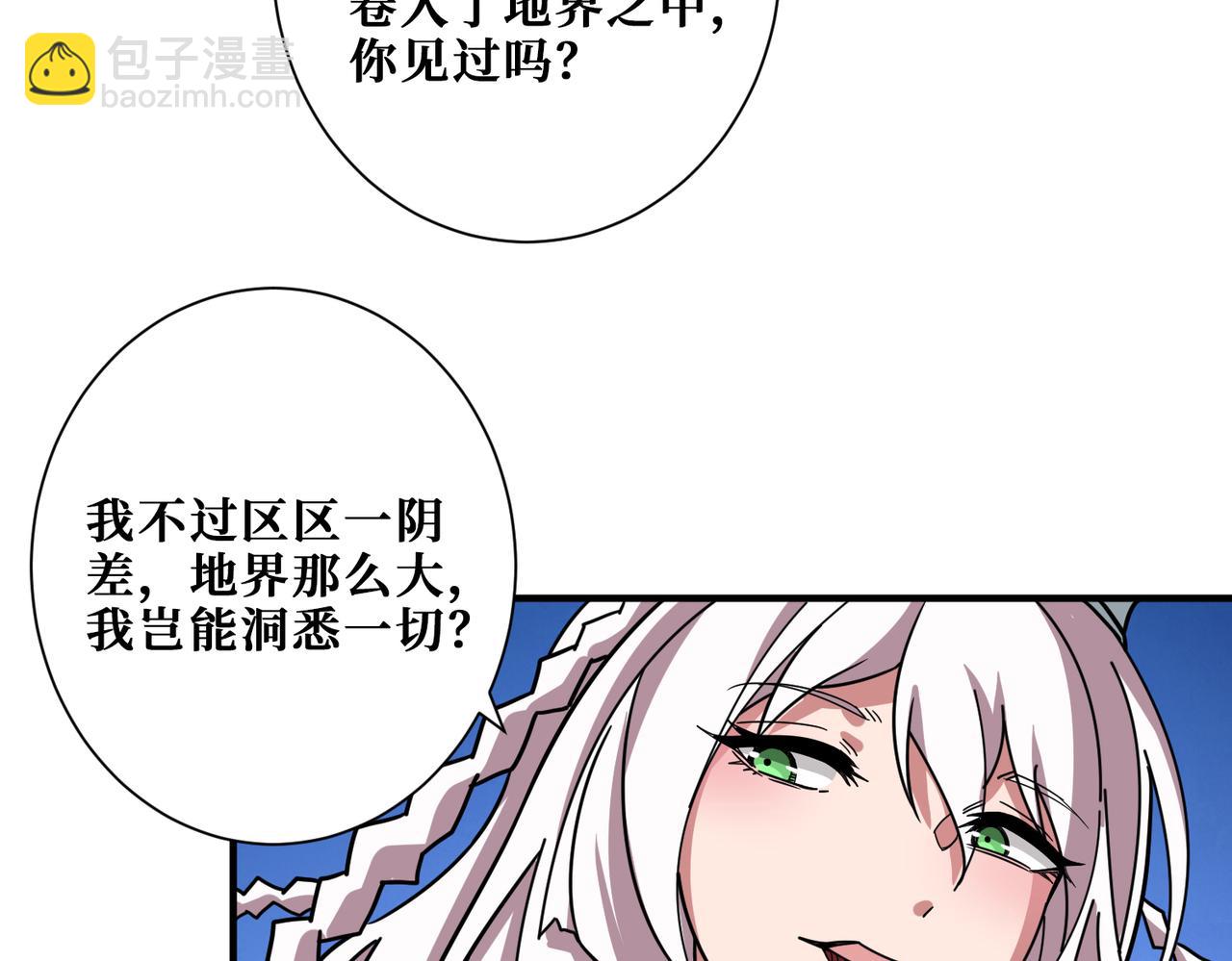 第309话 孽镜台109