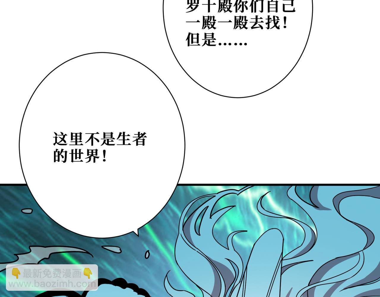 第309话 孽镜台111