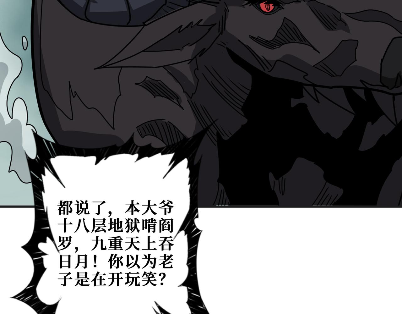 第309话 孽镜台55