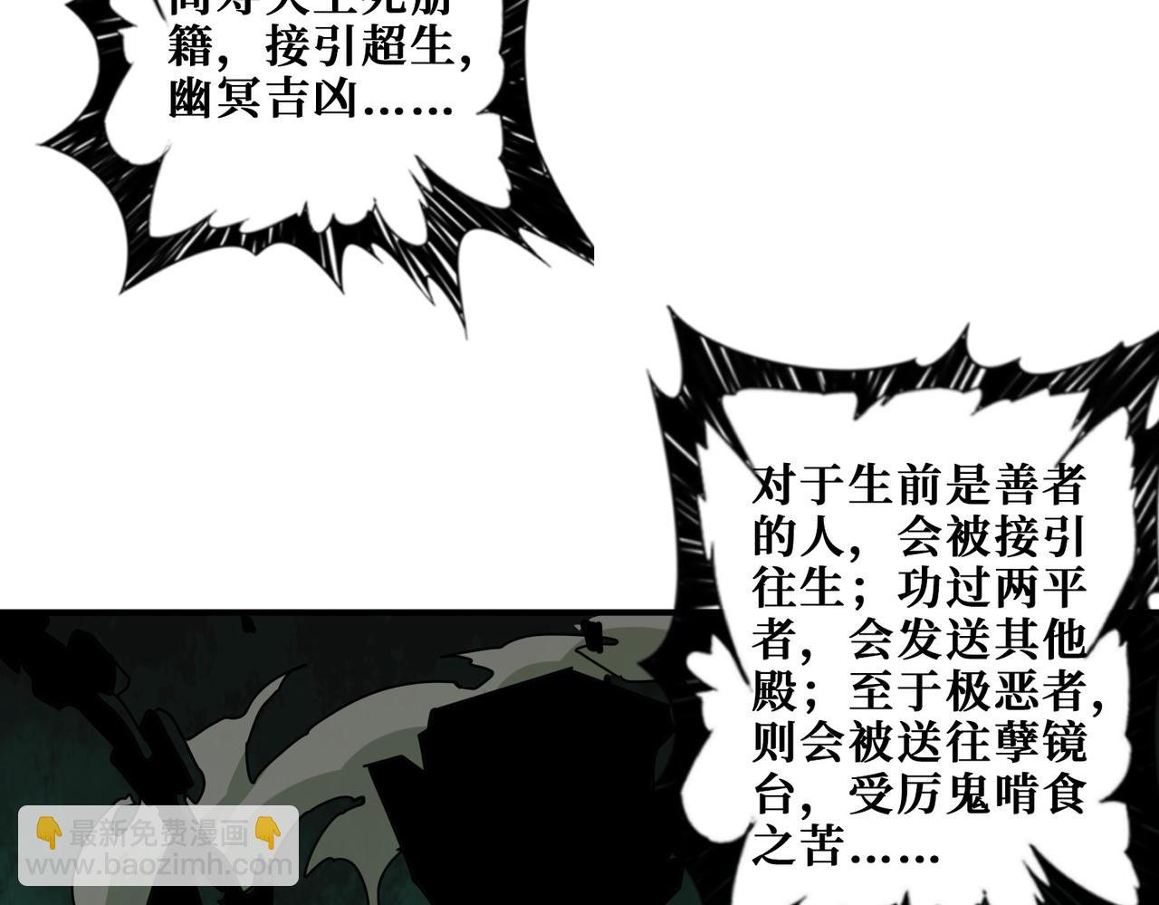 第309话 孽镜台61