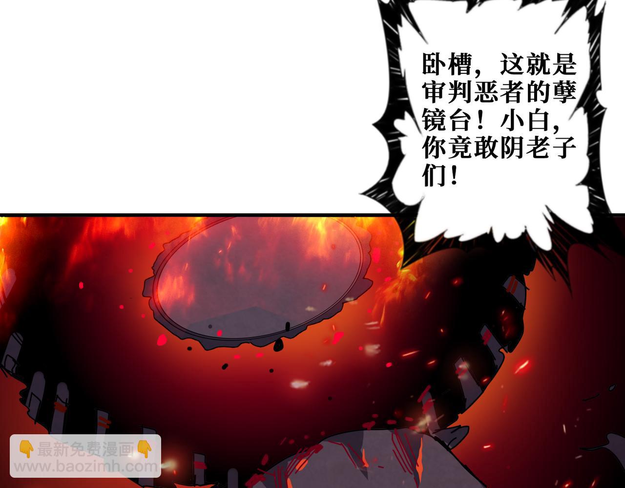 第309话 孽镜台73