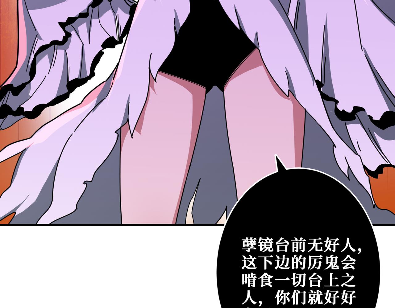 第309话 孽镜台78