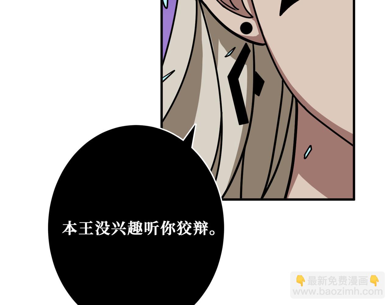 第312话 天眼印记113